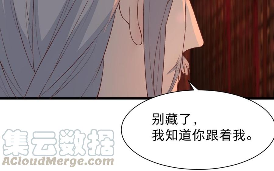 镜庐仙医韩漫全集-第39话 阴蛇的目标无删减无遮挡章节图片 