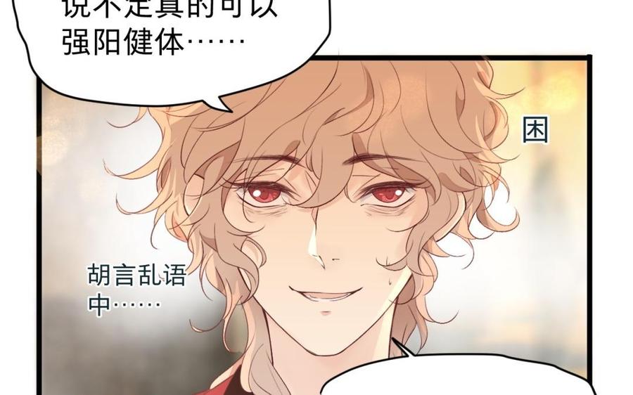 镜庐仙医韩漫全集-第39话 阴蛇的目标无删减无遮挡章节图片 