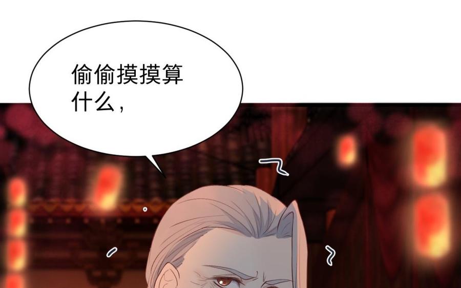 镜庐仙医韩漫全集-第39话 阴蛇的目标无删减无遮挡章节图片 