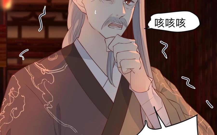 镜庐仙医韩漫全集-第39话 阴蛇的目标无删减无遮挡章节图片 
