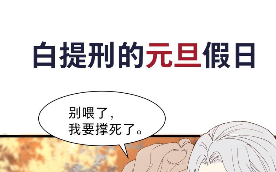 镜庐仙医韩漫全集-第39话 阴蛇的目标无删减无遮挡章节图片 