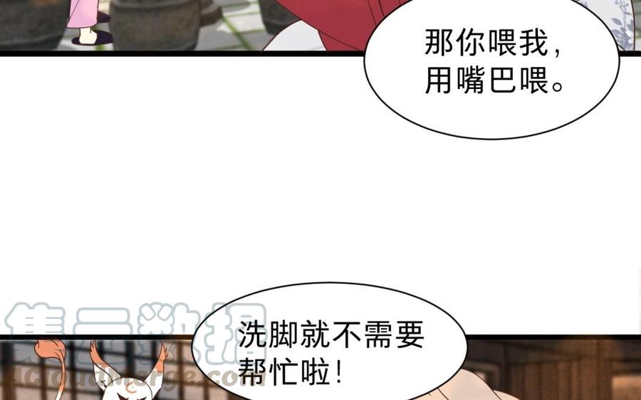镜庐仙医韩漫全集-第39话 阴蛇的目标无删减无遮挡章节图片 