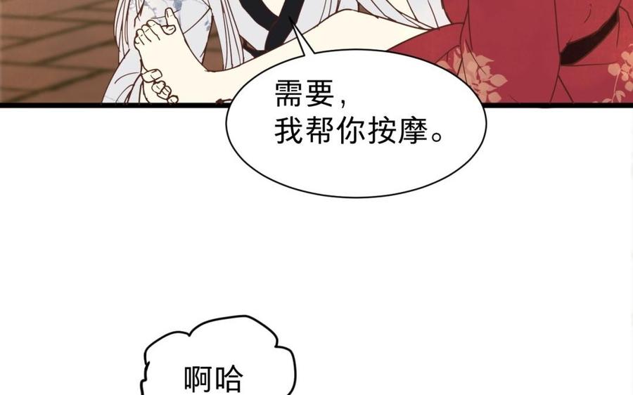 镜庐仙医韩漫全集-第39话 阴蛇的目标无删减无遮挡章节图片 