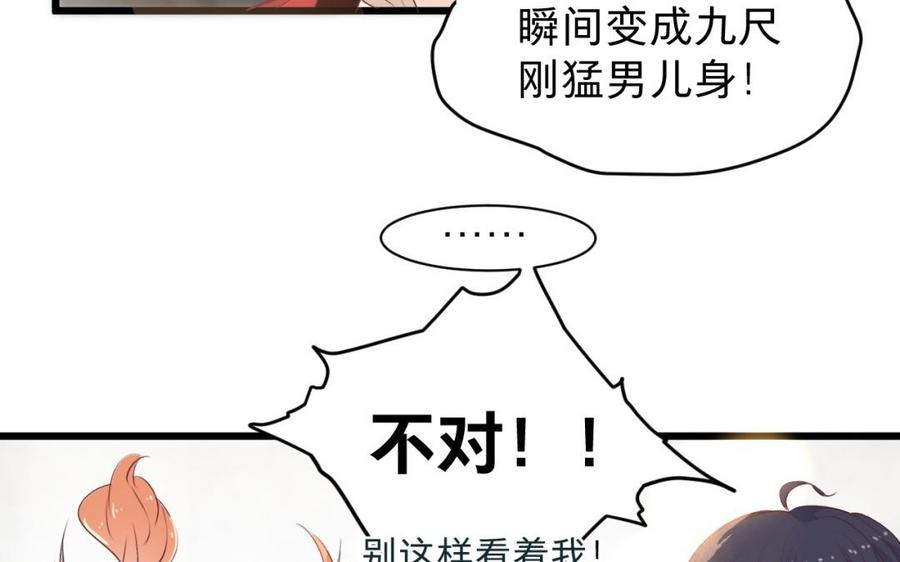 镜庐仙医韩漫全集-第39话 阴蛇的目标无删减无遮挡章节图片 