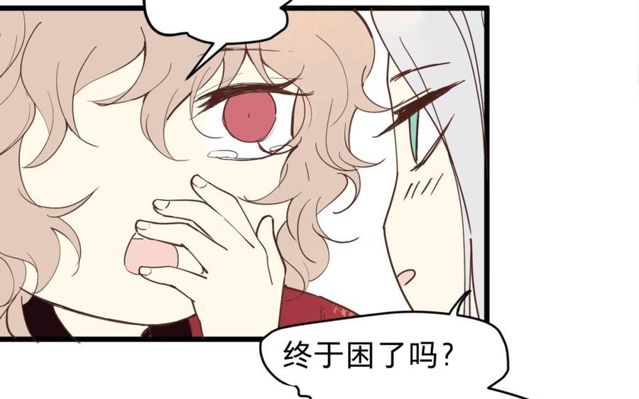 镜庐仙医韩漫全集-第39话 阴蛇的目标无删减无遮挡章节图片 