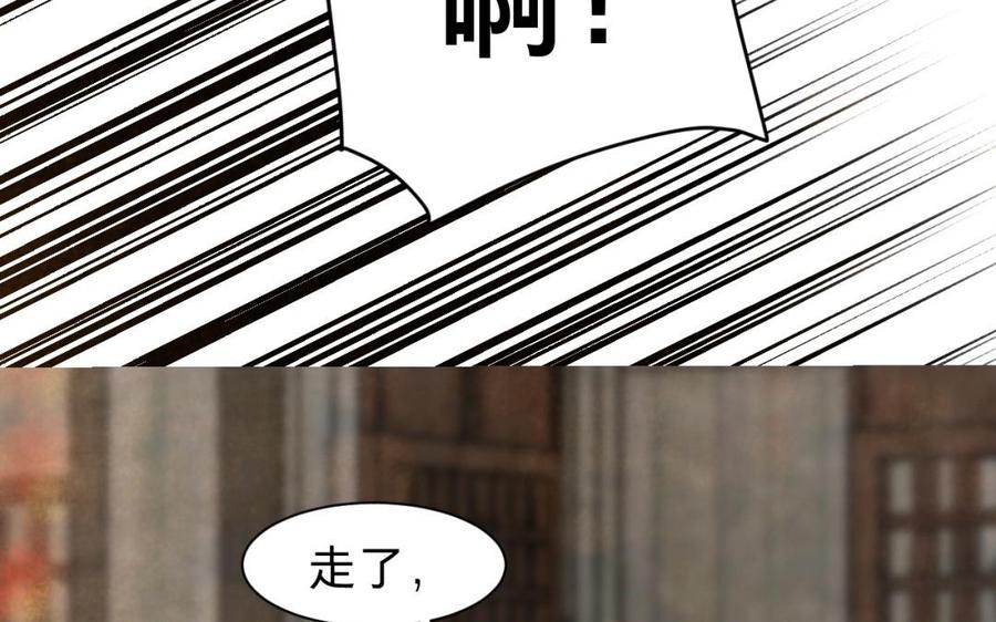 镜庐仙医韩漫全集-第39话 阴蛇的目标无删减无遮挡章节图片 