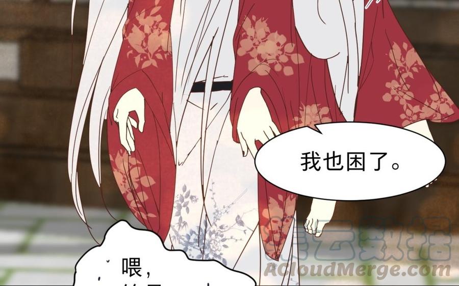 镜庐仙医韩漫全集-第39话 阴蛇的目标无删减无遮挡章节图片 