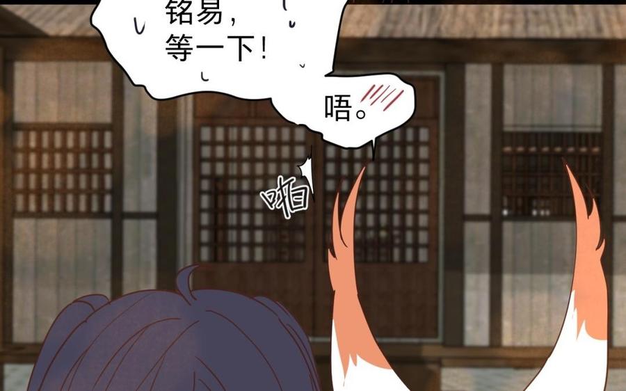 镜庐仙医韩漫全集-第39话 阴蛇的目标无删减无遮挡章节图片 