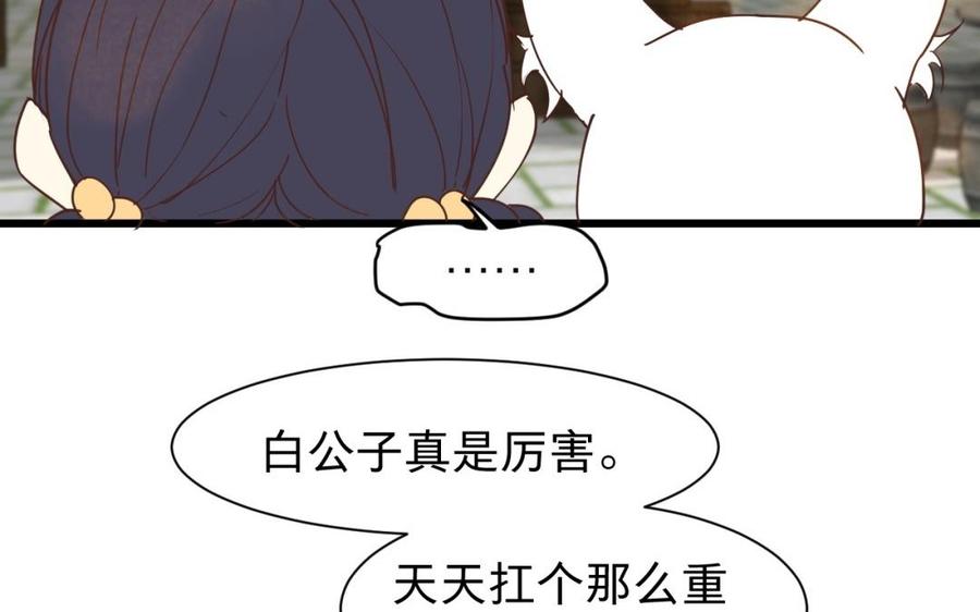 镜庐仙医韩漫全集-第39话 阴蛇的目标无删减无遮挡章节图片 