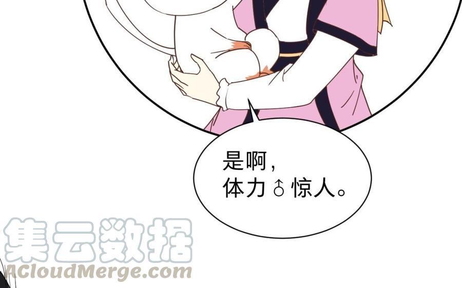 镜庐仙医韩漫全集-第39话 阴蛇的目标无删减无遮挡章节图片 