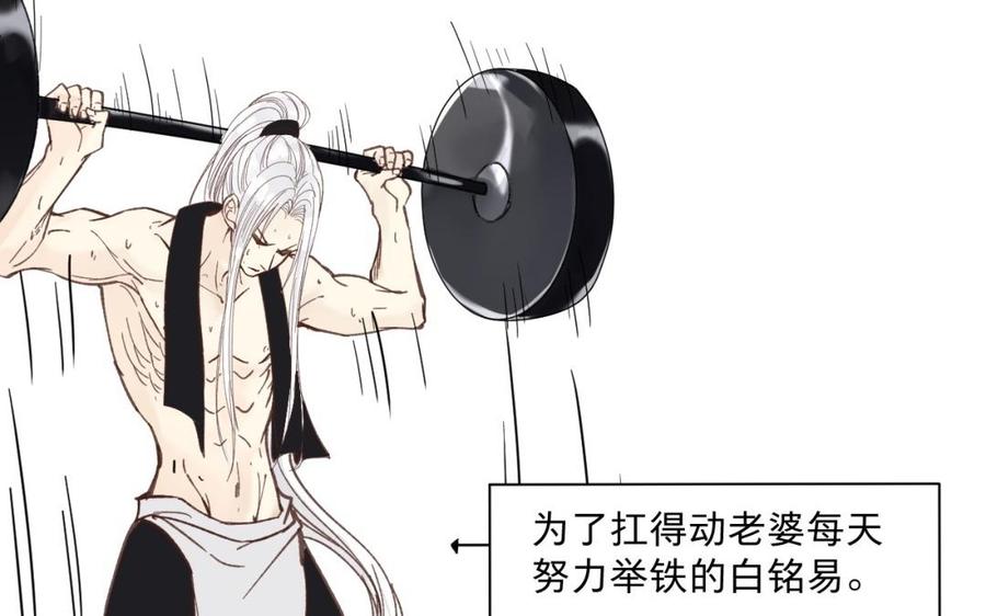 镜庐仙医韩漫全集-第39话 阴蛇的目标无删减无遮挡章节图片 