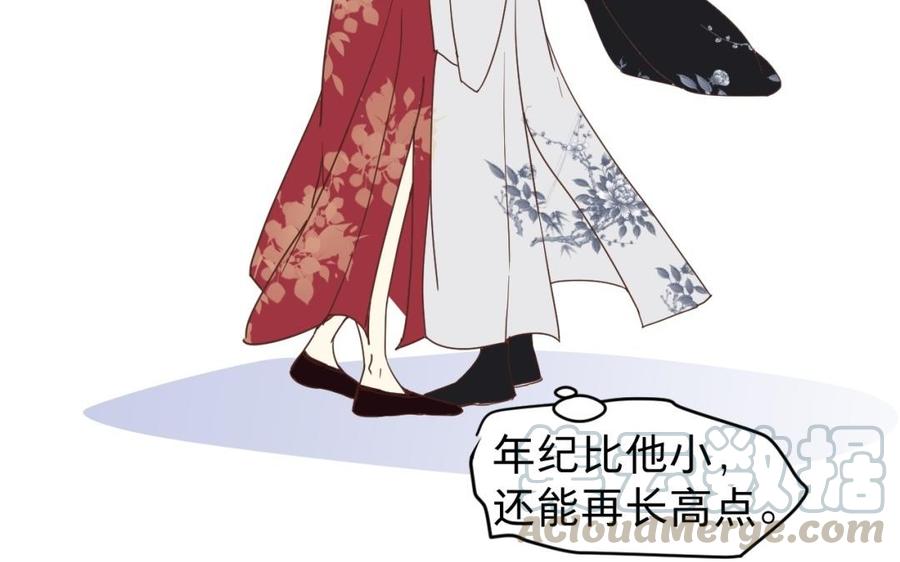 镜庐仙医韩漫全集-第39话 阴蛇的目标无删减无遮挡章节图片 