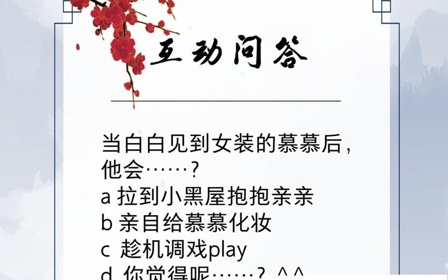镜庐仙医韩漫全集-第39话 阴蛇的目标无删减无遮挡章节图片 