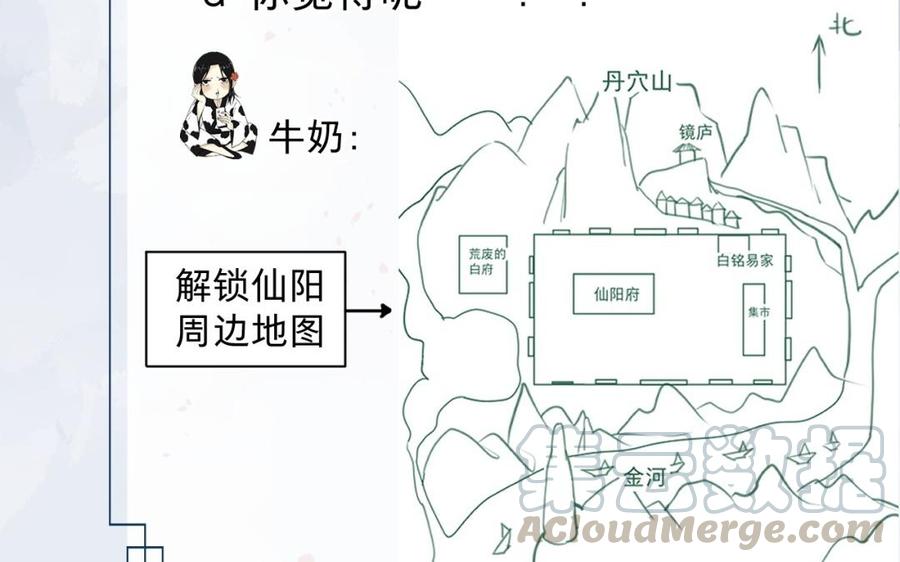 镜庐仙医韩漫全集-第39话 阴蛇的目标无删减无遮挡章节图片 
