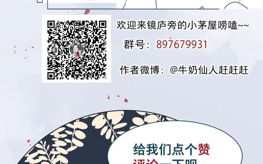 镜庐仙医韩漫全集-第39话 阴蛇的目标无删减无遮挡章节图片 