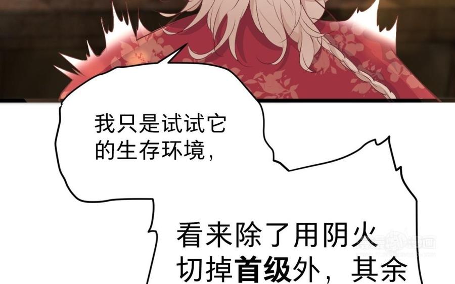 镜庐仙医韩漫全集-第39话 阴蛇的目标无删减无遮挡章节图片 