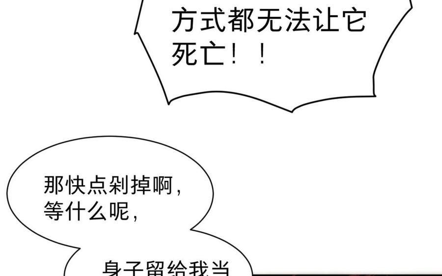 镜庐仙医韩漫全集-第39话 阴蛇的目标无删减无遮挡章节图片 