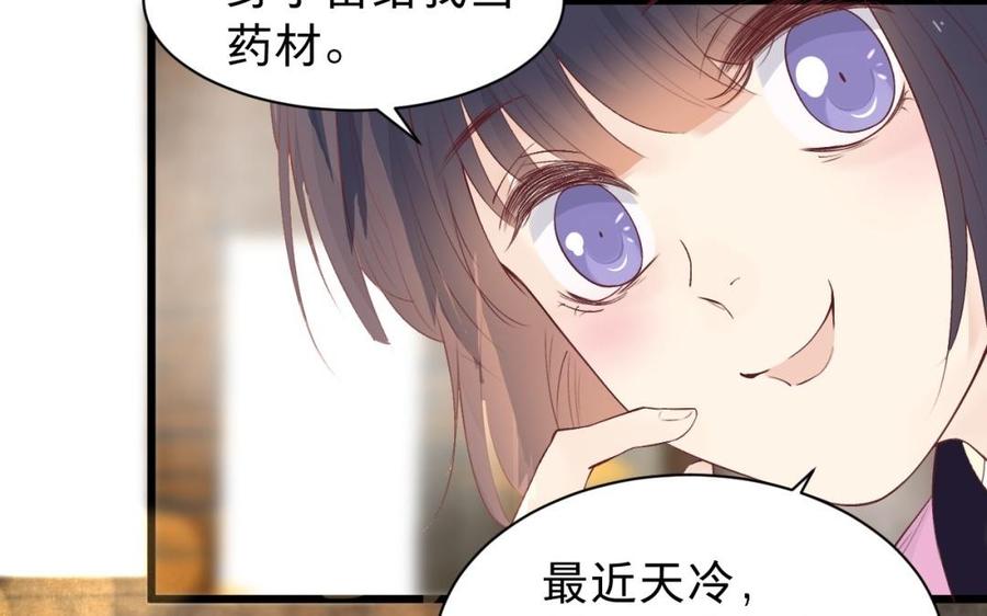 镜庐仙医韩漫全集-第39话 阴蛇的目标无删减无遮挡章节图片 