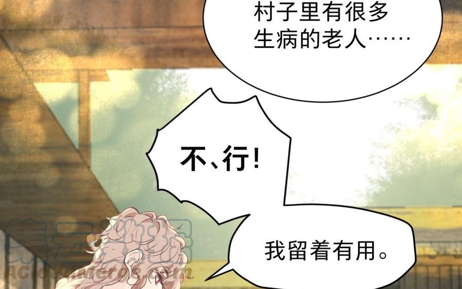 镜庐仙医韩漫全集-第39话 阴蛇的目标无删减无遮挡章节图片 