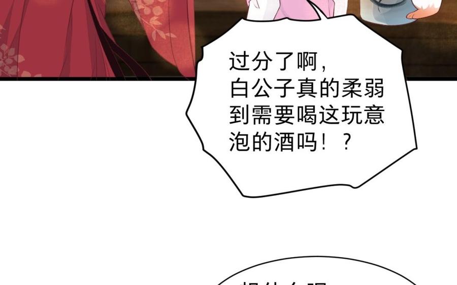 镜庐仙医韩漫全集-第39话 阴蛇的目标无删减无遮挡章节图片 