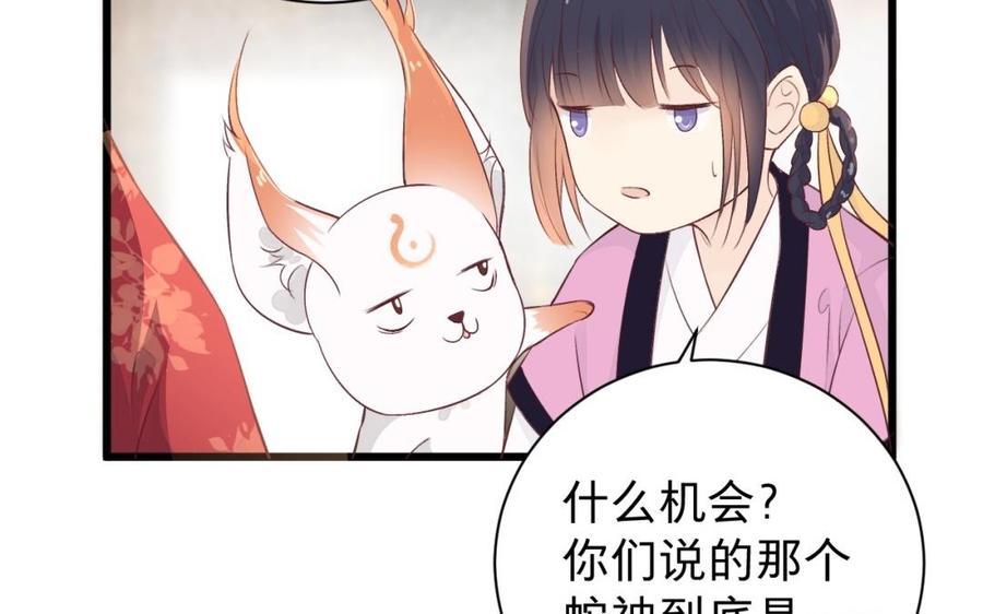 镜庐仙医韩漫全集-第39话 阴蛇的目标无删减无遮挡章节图片 