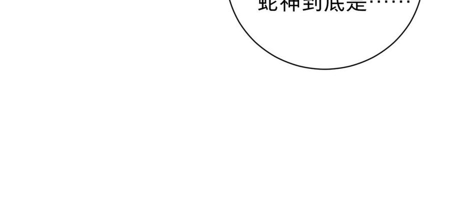 镜庐仙医韩漫全集-第39话 阴蛇的目标无删减无遮挡章节图片 