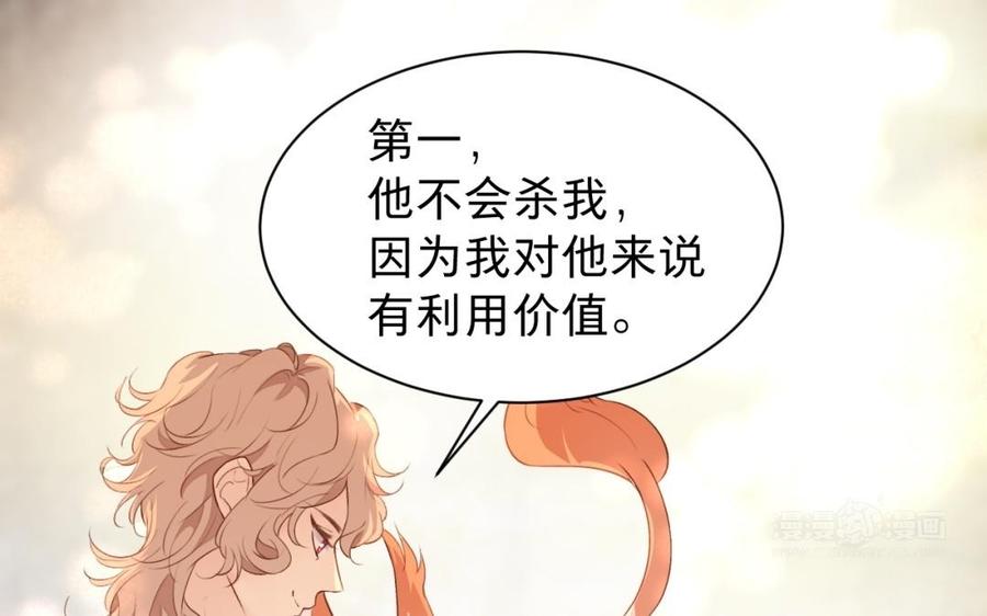 镜庐仙医韩漫全集-第39话 阴蛇的目标无删减无遮挡章节图片 