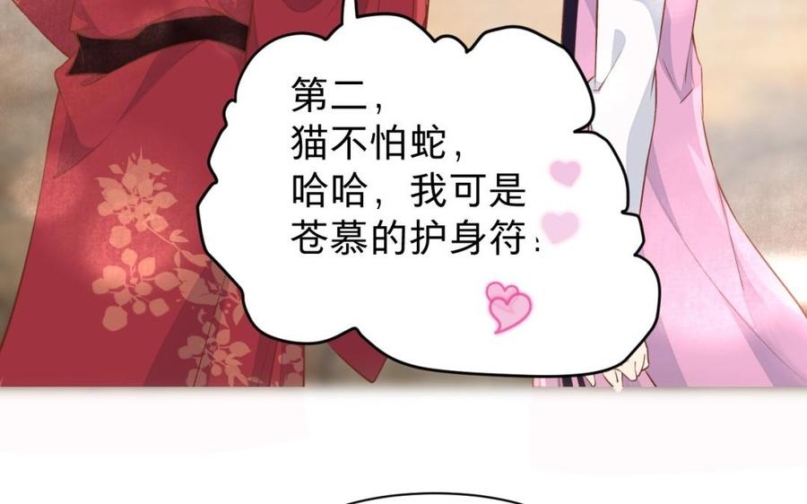 镜庐仙医韩漫全集-第39话 阴蛇的目标无删减无遮挡章节图片 