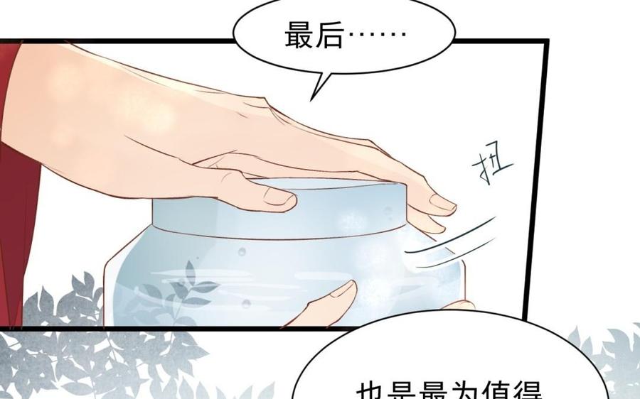 镜庐仙医韩漫全集-第39话 阴蛇的目标无删减无遮挡章节图片 