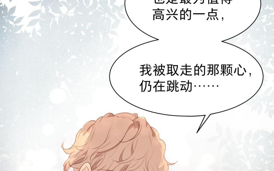 镜庐仙医韩漫全集-第39话 阴蛇的目标无删减无遮挡章节图片 