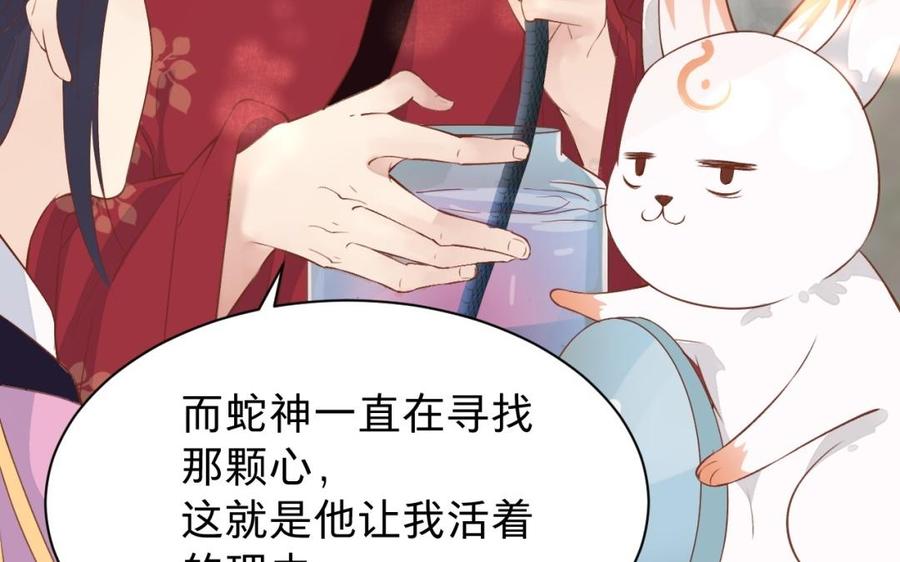镜庐仙医韩漫全集-第39话 阴蛇的目标无删减无遮挡章节图片 