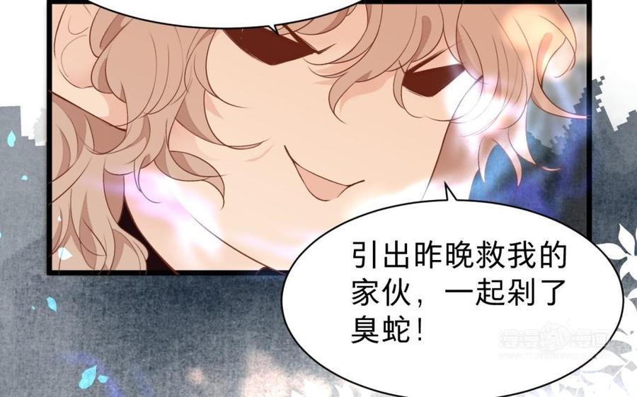 镜庐仙医韩漫全集-第39话 阴蛇的目标无删减无遮挡章节图片 