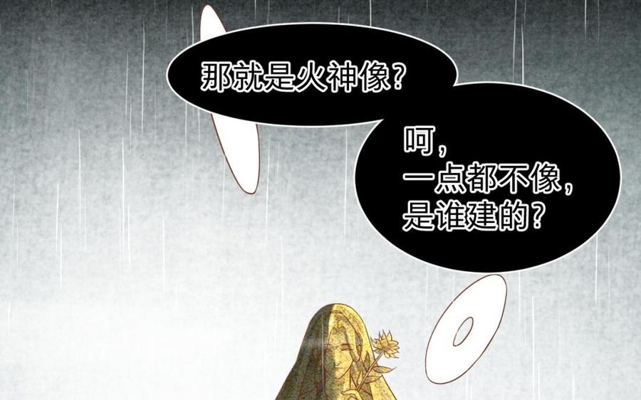 镜庐仙医韩漫全集-第39话 阴蛇的目标无删减无遮挡章节图片 