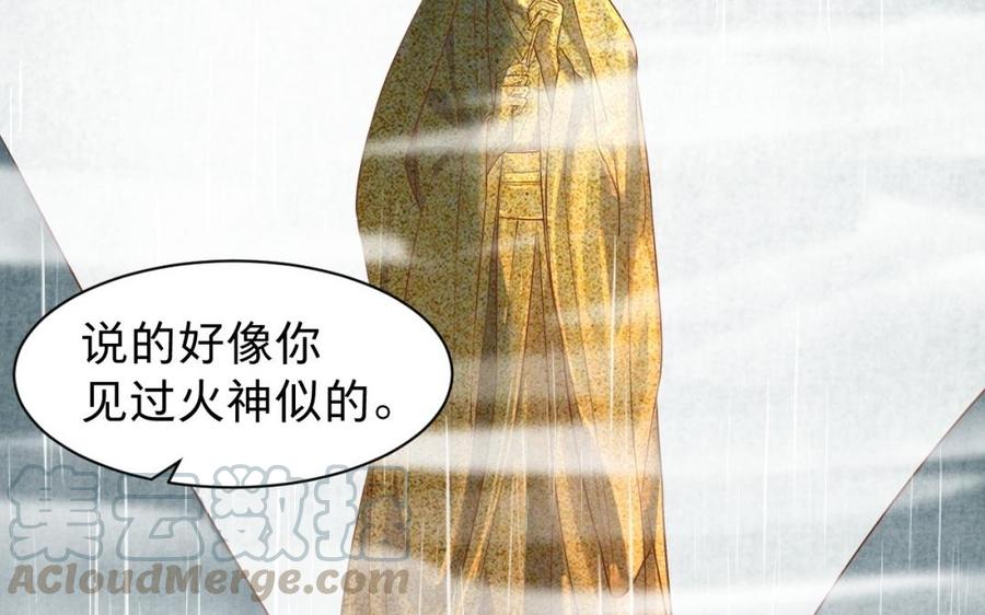 镜庐仙医韩漫全集-第39话 阴蛇的目标无删减无遮挡章节图片 