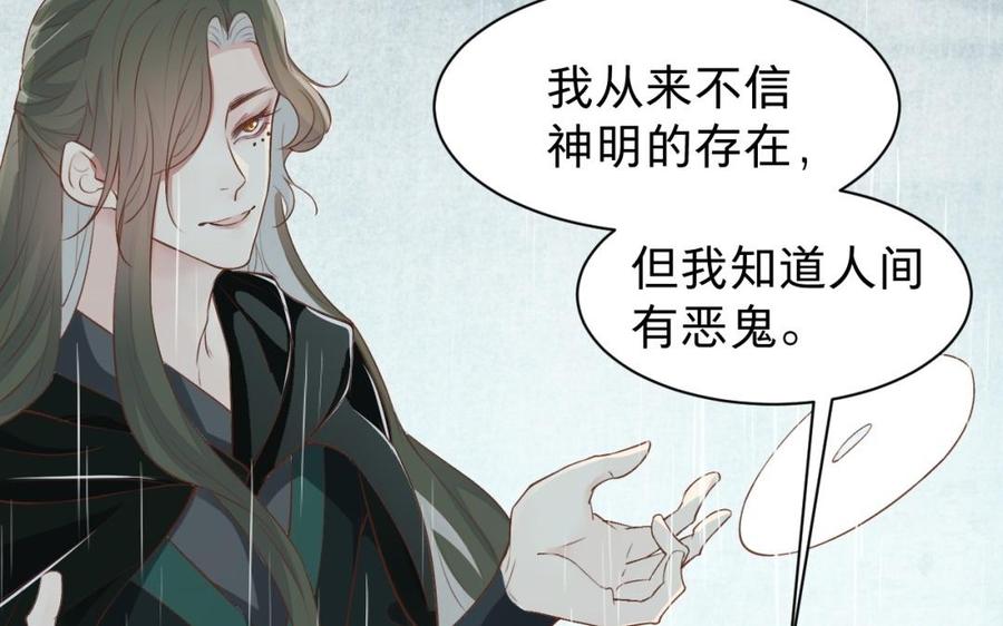 镜庐仙医韩漫全集-第39话 阴蛇的目标无删减无遮挡章节图片 