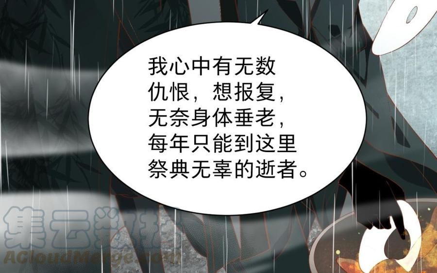 镜庐仙医韩漫全集-第39话 阴蛇的目标无删减无遮挡章节图片 