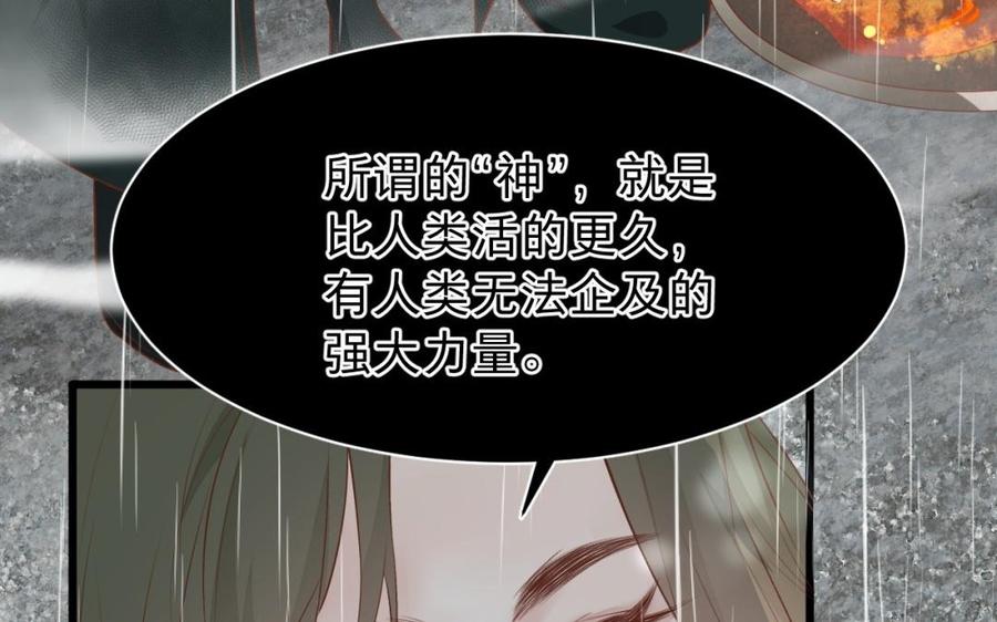 镜庐仙医韩漫全集-第39话 阴蛇的目标无删减无遮挡章节图片 