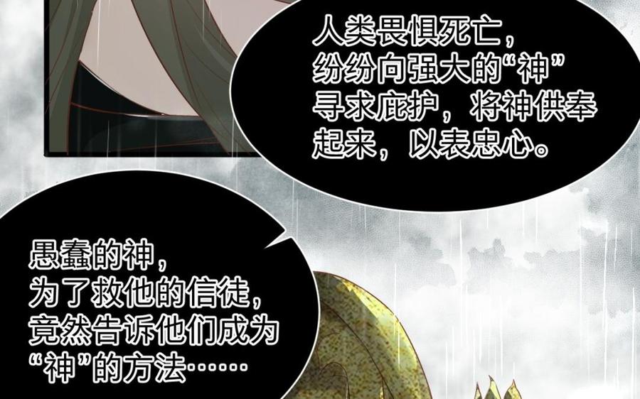 镜庐仙医韩漫全集-第39话 阴蛇的目标无删减无遮挡章节图片 