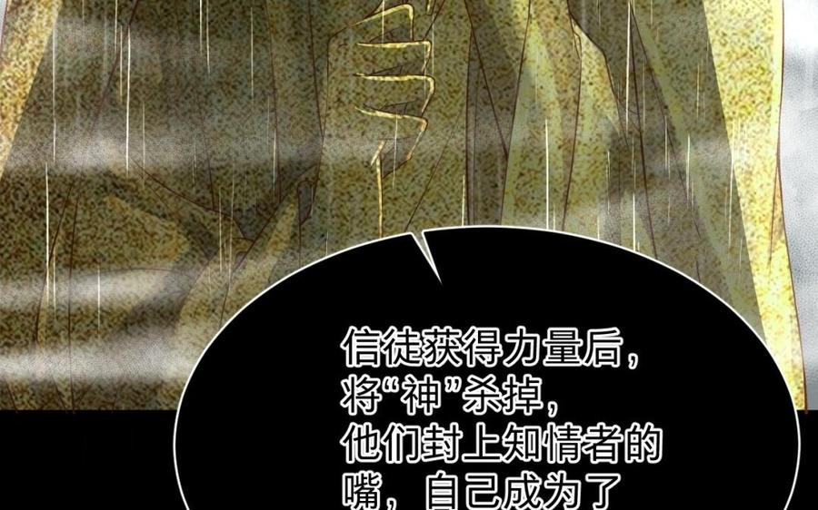 镜庐仙医韩漫全集-第39话 阴蛇的目标无删减无遮挡章节图片 