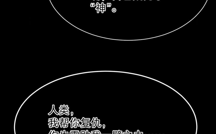 镜庐仙医韩漫全集-第39话 阴蛇的目标无删减无遮挡章节图片 