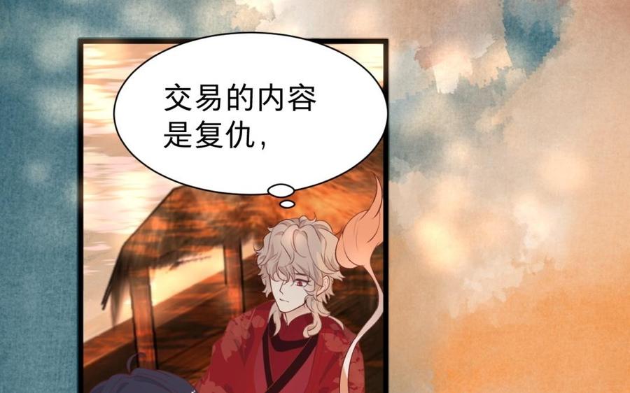 镜庐仙医韩漫全集-第39话 阴蛇的目标无删减无遮挡章节图片 