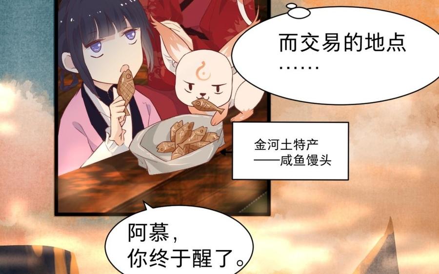 镜庐仙医韩漫全集-第39话 阴蛇的目标无删减无遮挡章节图片 