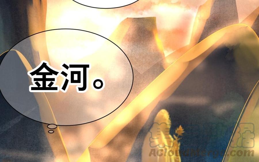 镜庐仙医韩漫全集-第39话 阴蛇的目标无删减无遮挡章节图片 
