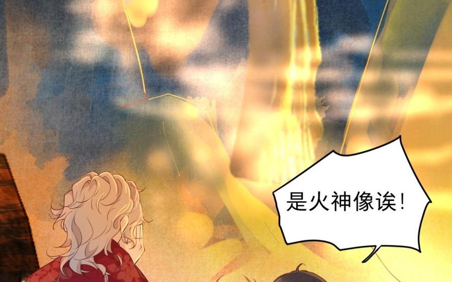 镜庐仙医韩漫全集-第39话 阴蛇的目标无删减无遮挡章节图片 