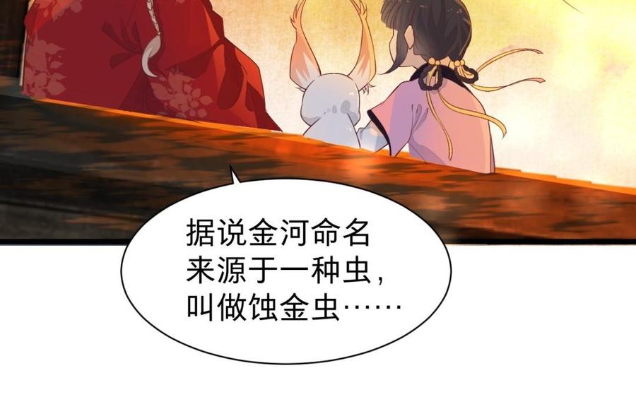 镜庐仙医韩漫全集-第39话 阴蛇的目标无删减无遮挡章节图片 