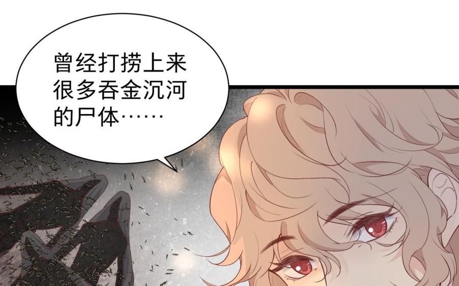 镜庐仙医韩漫全集-第39话 阴蛇的目标无删减无遮挡章节图片 
