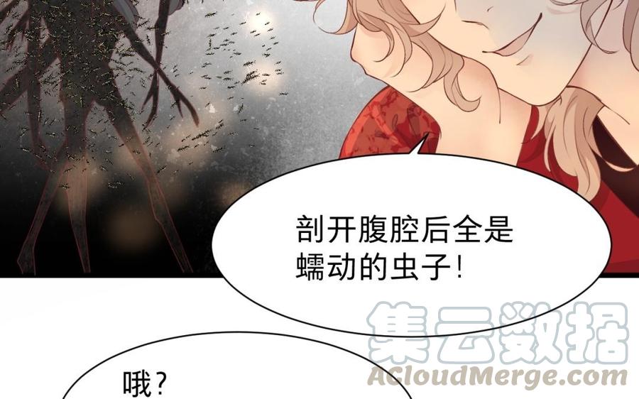 镜庐仙医韩漫全集-第39话 阴蛇的目标无删减无遮挡章节图片 