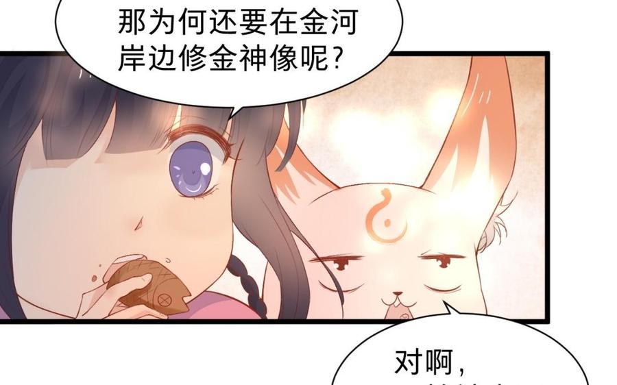 镜庐仙医韩漫全集-第39话 阴蛇的目标无删减无遮挡章节图片 