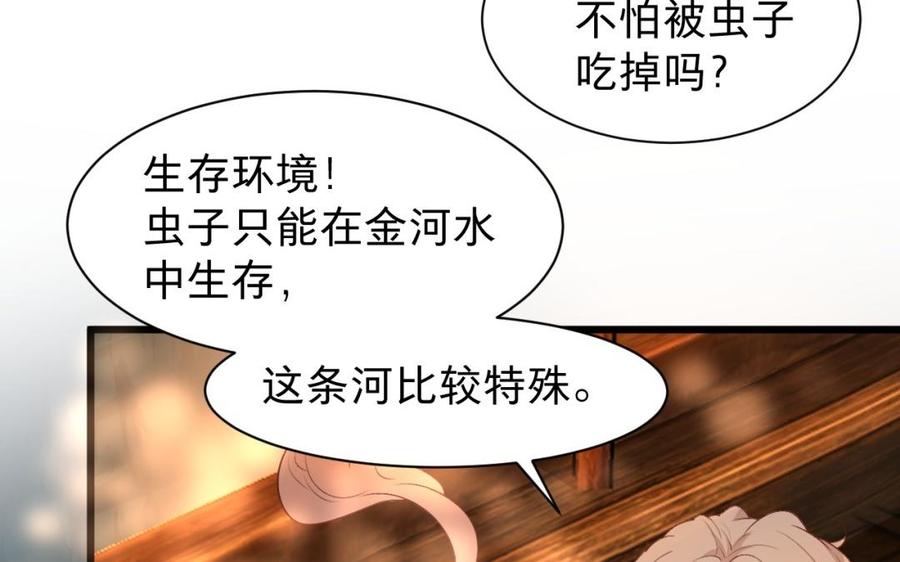 镜庐仙医韩漫全集-第39话 阴蛇的目标无删减无遮挡章节图片 