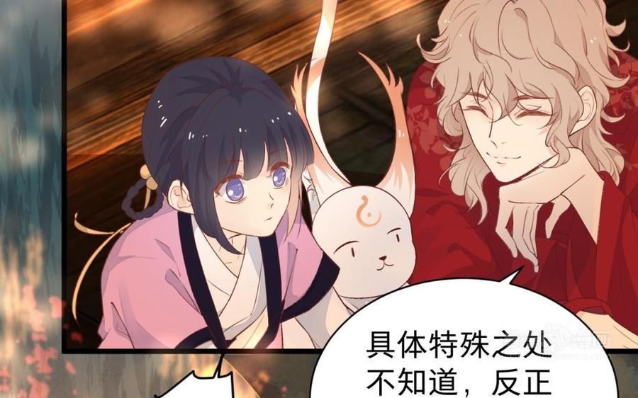 镜庐仙医韩漫全集-第39话 阴蛇的目标无删减无遮挡章节图片 